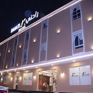 راحتي هنا 2 Rahati 2 فندق