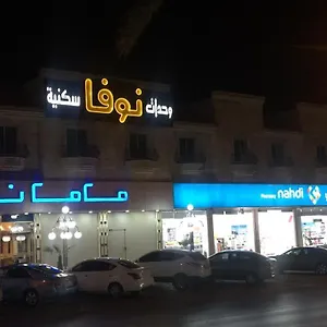 نوفا السويدى فندق